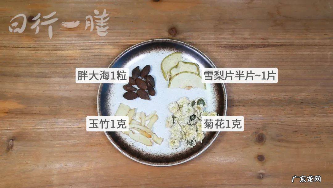 “温燥”养生:胖大海雪梨润肺茶