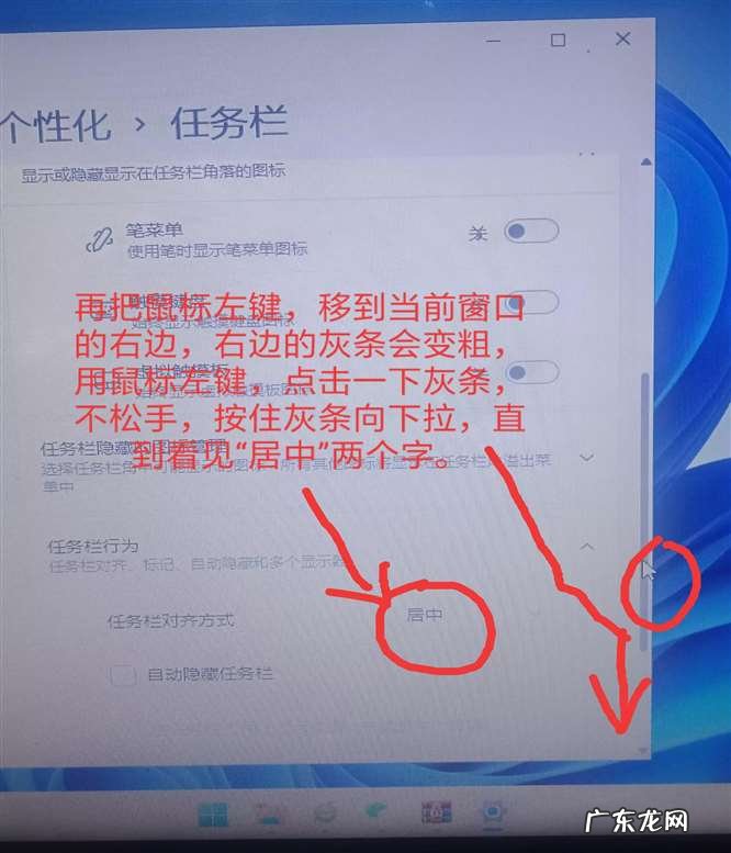 win11任务栏设置方法 新win11任务栏如何改为左对齐