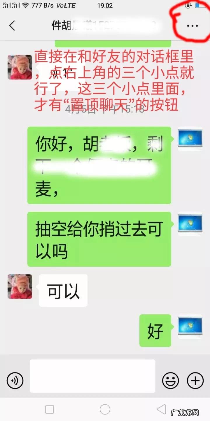 微信好友置顶的方法 微信好友无法置顶怎么设置