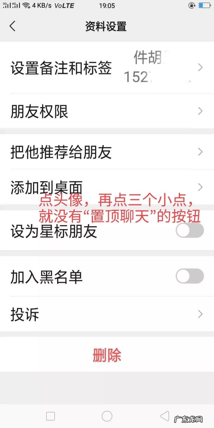 微信好友置顶的方法 微信好友无法置顶怎么设置