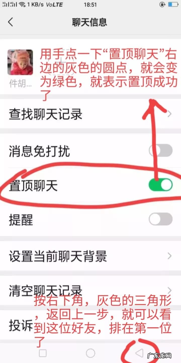 微信好友置顶的方法 微信好友无法置顶怎么设置