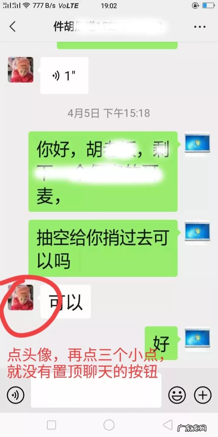 微信好友置顶的方法 微信好友无法置顶怎么设置