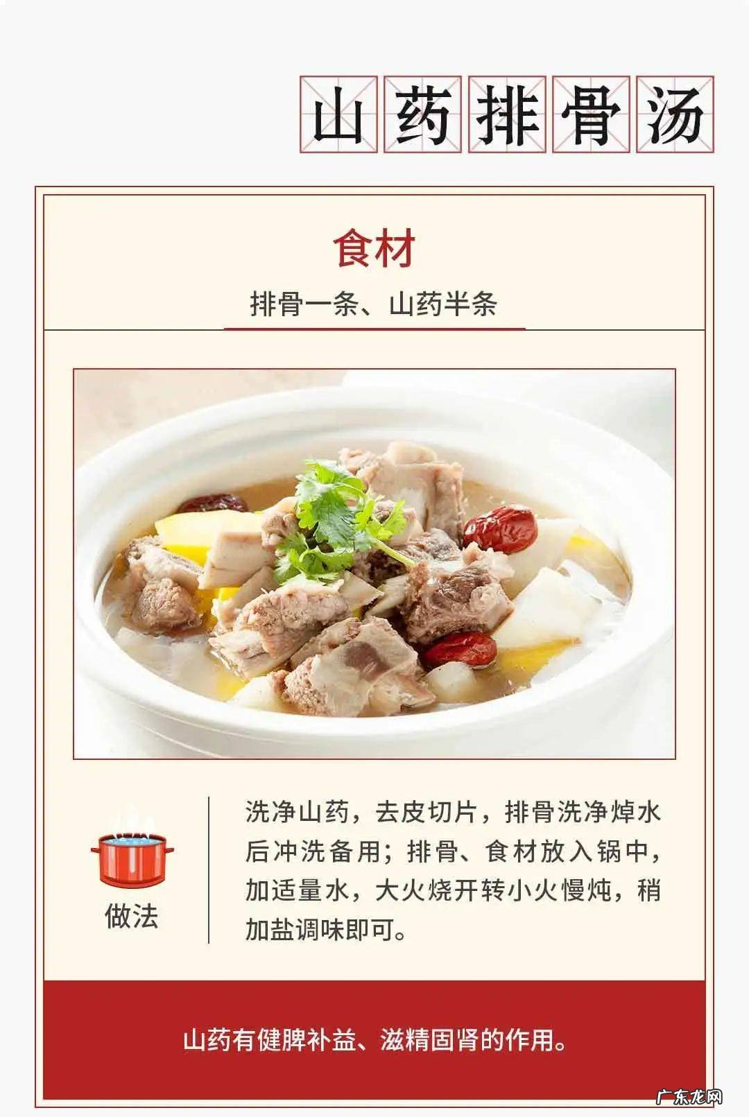 6款适合秋天喝的养生汤