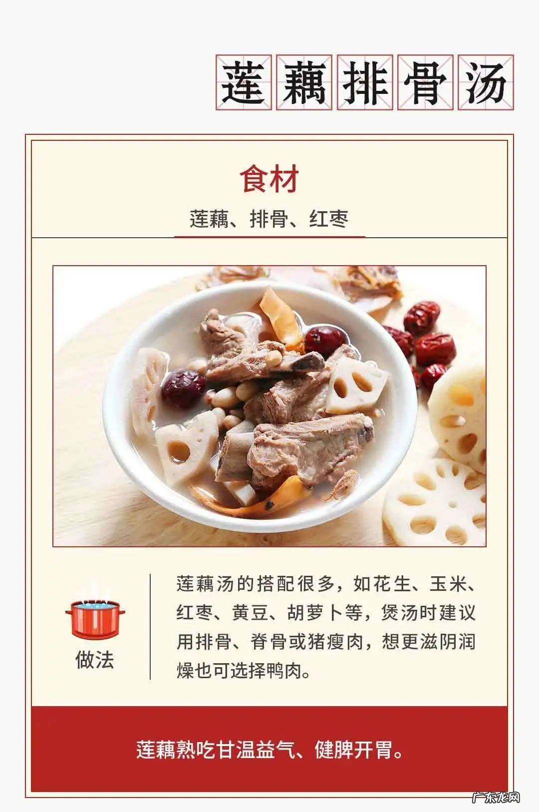 6款适合秋天喝的养生汤