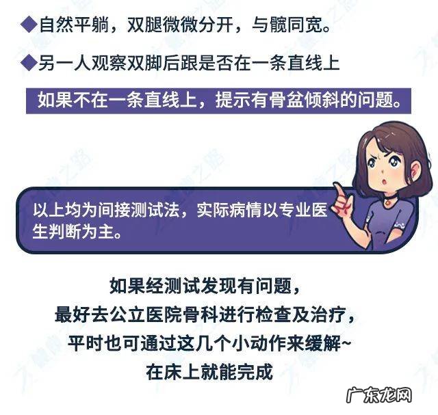 怎样的躺姿才健康科学