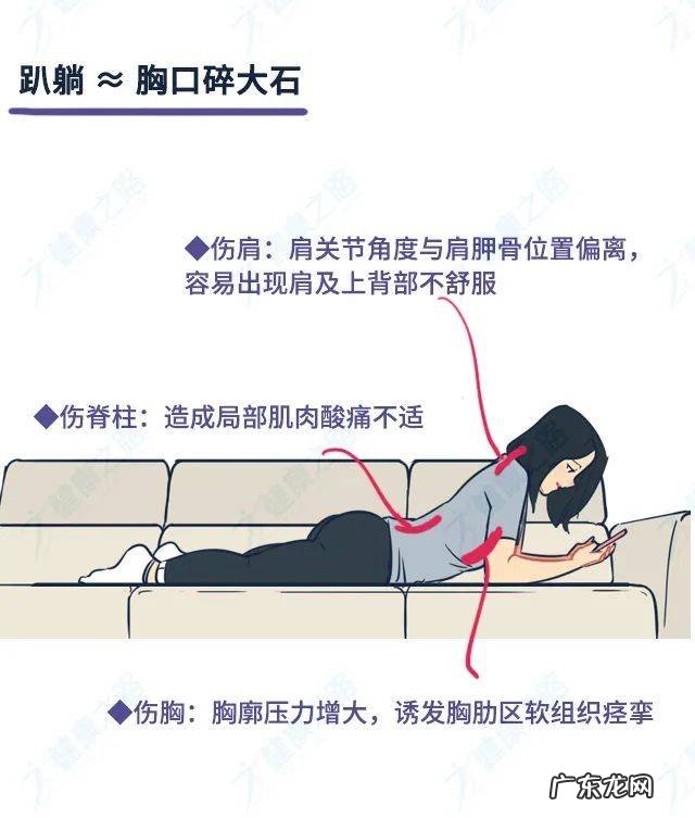 怎样的躺姿才健康科学