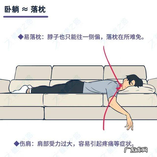 怎样的躺姿才健康科学