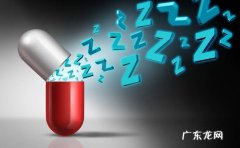 安眠药有副作用吗？服用需要注意什么？