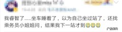 为什么有些人一坐车就想睡觉？如何缓解困意？