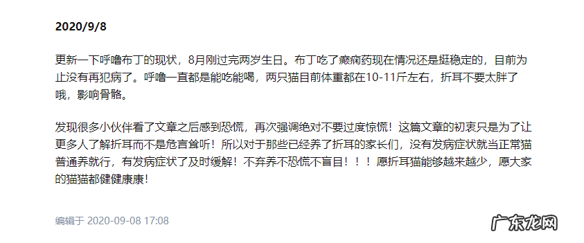 折耳猫的优缺点 为什么好多人都说折耳猫不能养