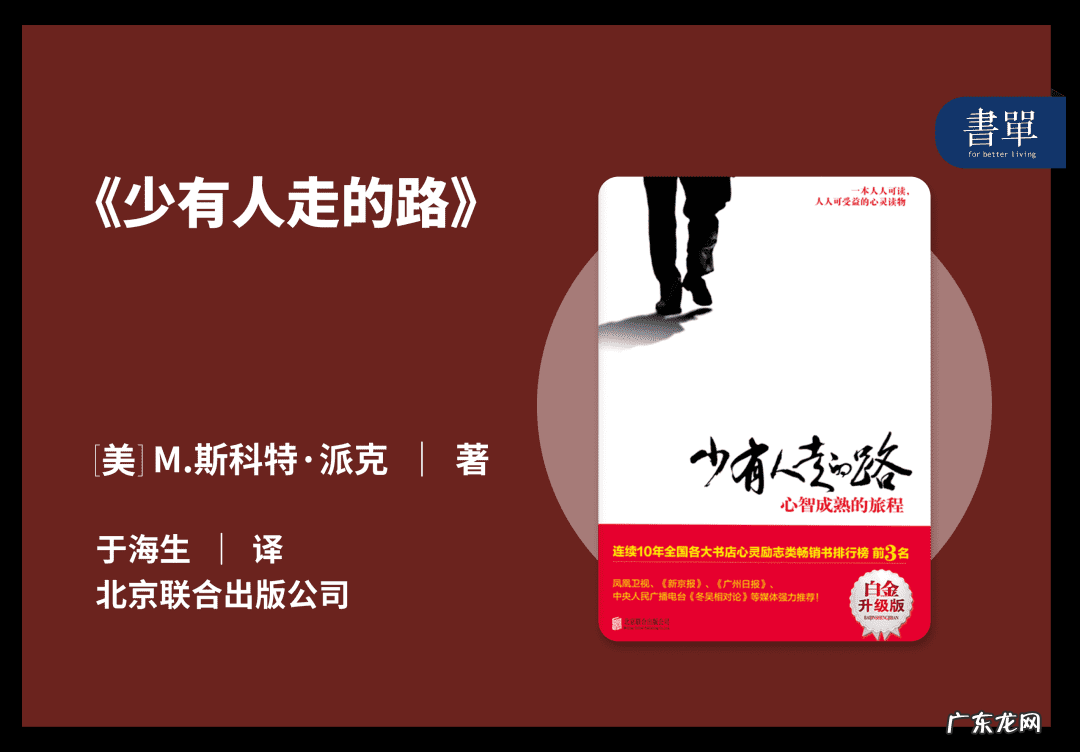 6本简单易懂的心理学书籍推荐