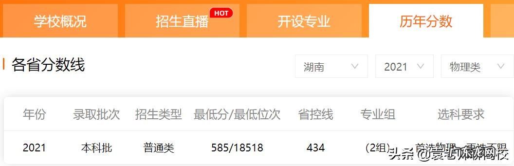 山东财经大学和南京财经大学综合实力哪一个更好？