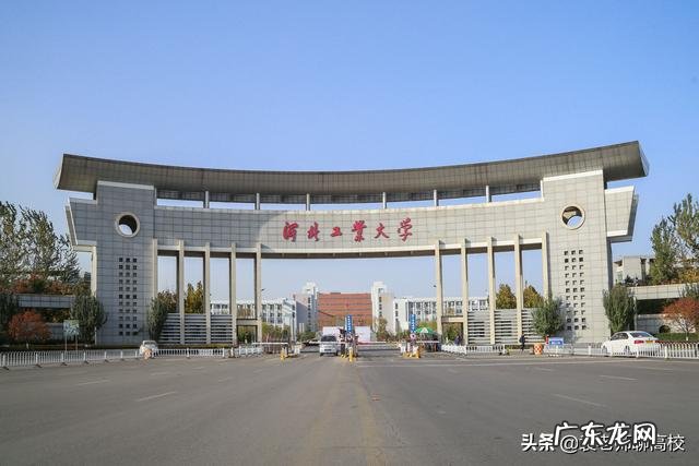 东北大学、河北工业大学、大连海事大学、长安大学、南京邮电哪个学校好?