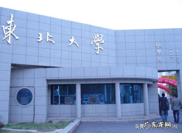 东北大学、河北工业大学、大连海事大学、长安大学、南京邮电哪个学校好?