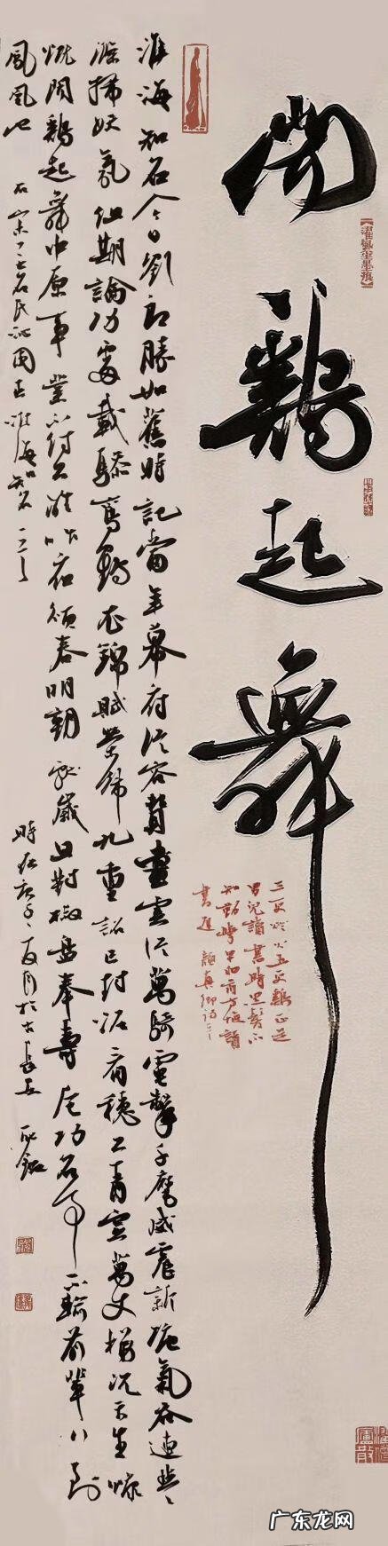 闻鸡起舞的故事及寓意 闻鸡起舞的故事和含义