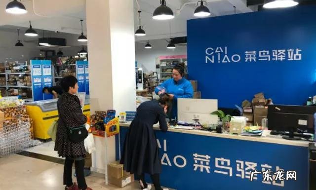 为啥很多菜鸟驿站转让出去 最近菜鸟驿站转让那么多