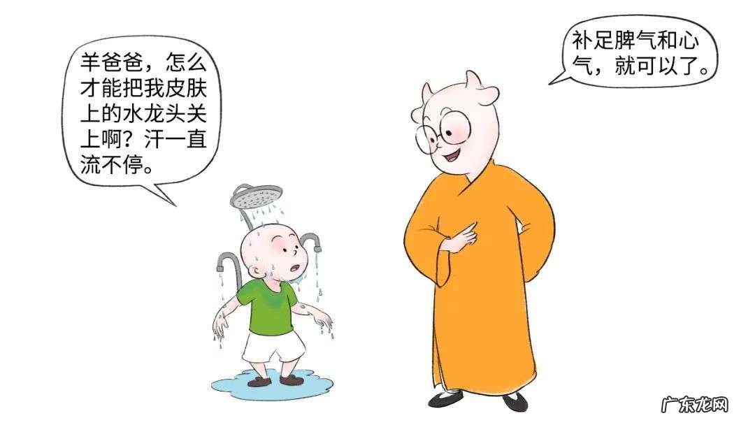 容易大汗淋漓的孩子如何通过补气缓解自汗盗汗