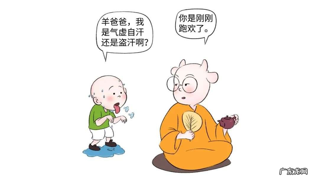 容易大汗淋漓的孩子如何通过补气缓解自汗盗汗