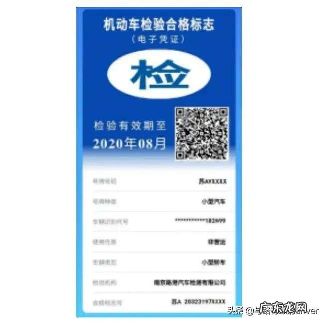 车辆不贴汽车年检合格标志,交警会不会处罚?