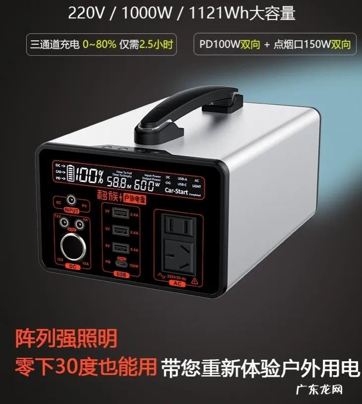 家用移动电源多少容量合适 220V户外移动电源使用注意事项