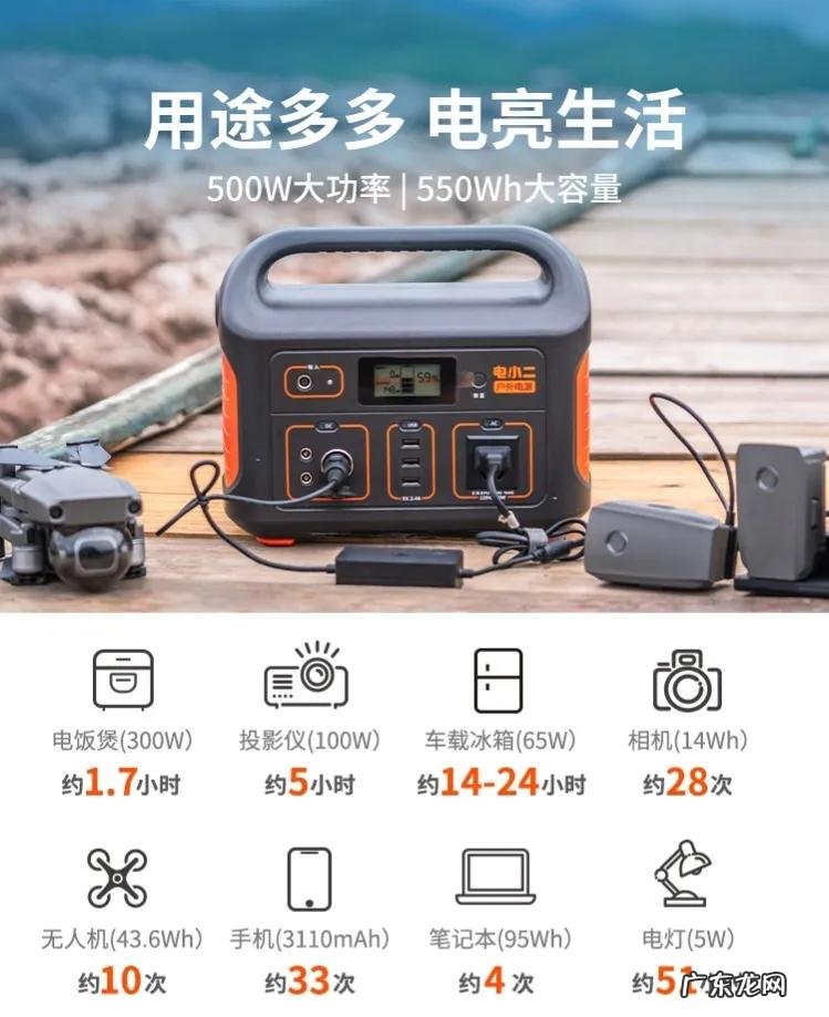 家用移动电源多少容量合适 220V户外移动电源使用注意事项