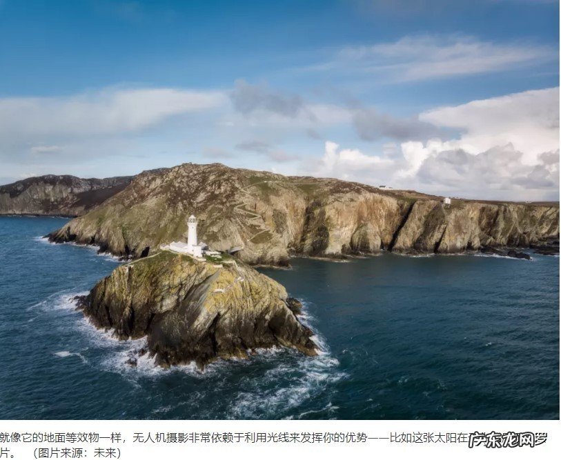 无人机的拍摄技巧 如何将无人机摄影技术提升新高度