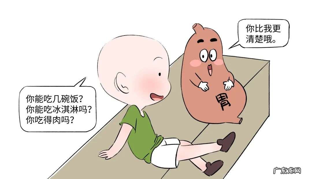 健康好体质,从保护好胃气开始