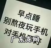 手机辐射会致癌吗 睡觉时手机飞行模式有辐射吗