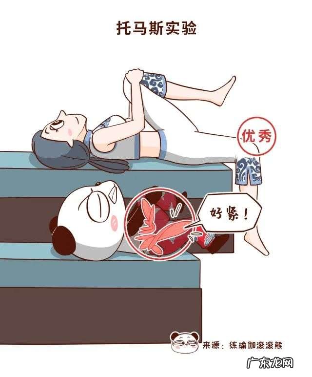 自测身体柔韧性及如何改善身体的僵硬