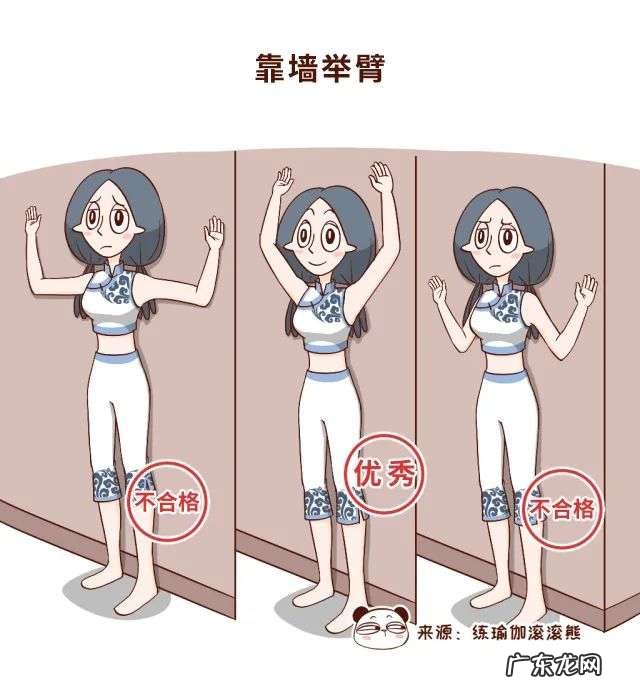 自测身体柔韧性及如何改善身体的僵硬