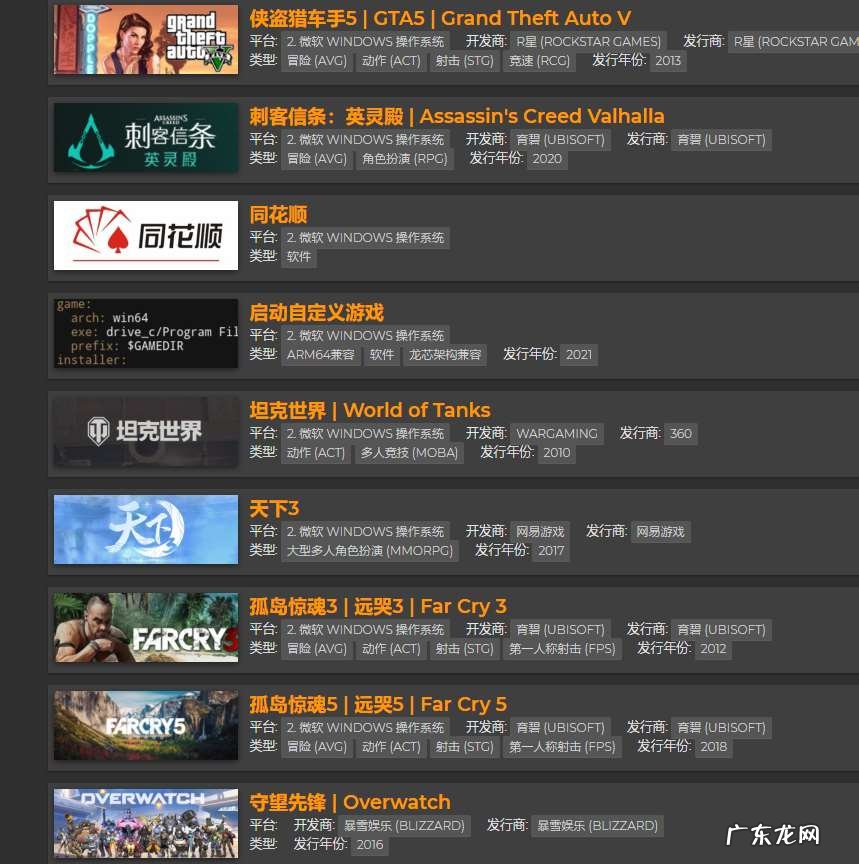 用deepin玩游戏一般有几种方式 deepin能玩游戏吗