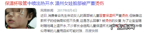关于保温杯的清洗、挑选等各种疑问解答