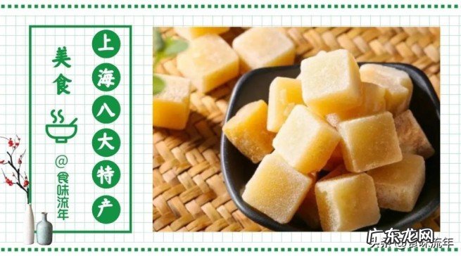 上海八大特产美食小吃排行 上海有啥特产好吃的美食