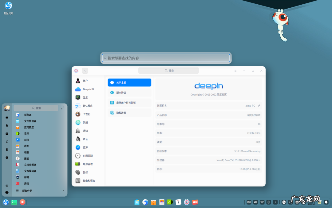 deepin20.5邮箱怎么样 deepin20.5邮箱的敏捷之路