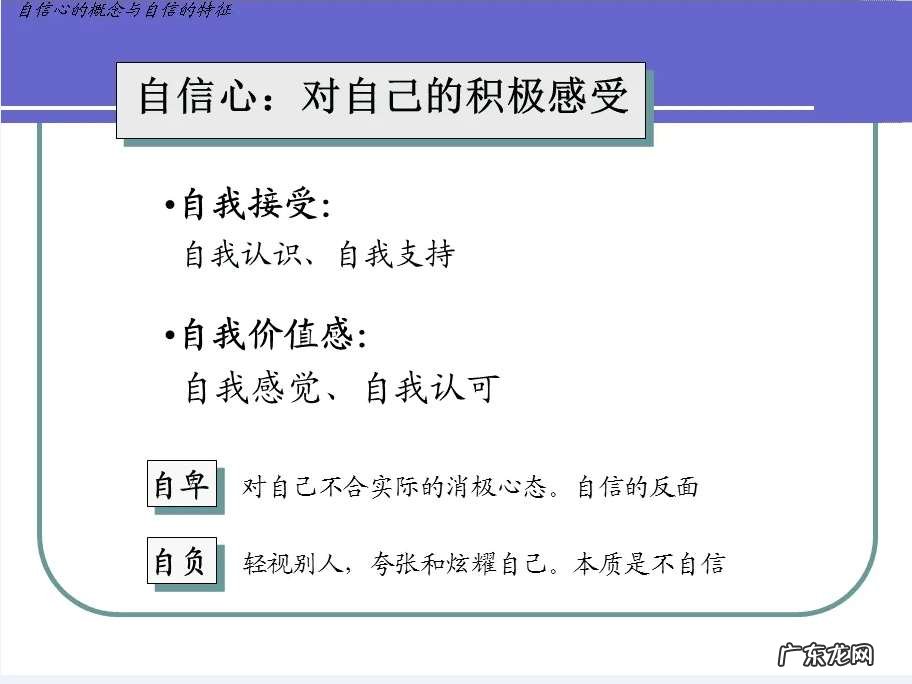 掌握这5个做法成为自信满满的人 教你如何培养自信