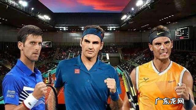 三巨头一共拿了几个大满贯 网坛三巨头大满贯冠亚军总数各多少