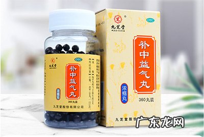 补中益气丸的治疗功效及使用禁忌