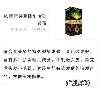 染发产品如何挑选?