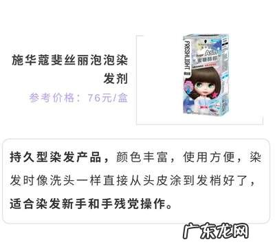 染发产品如何挑选?