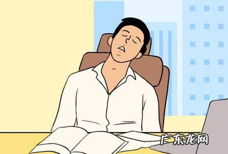 如何缓解疲劳,快速恢复精力?