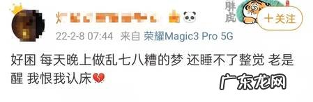 一到新环境就睡不着?认床的“初夜效应”如何改善?