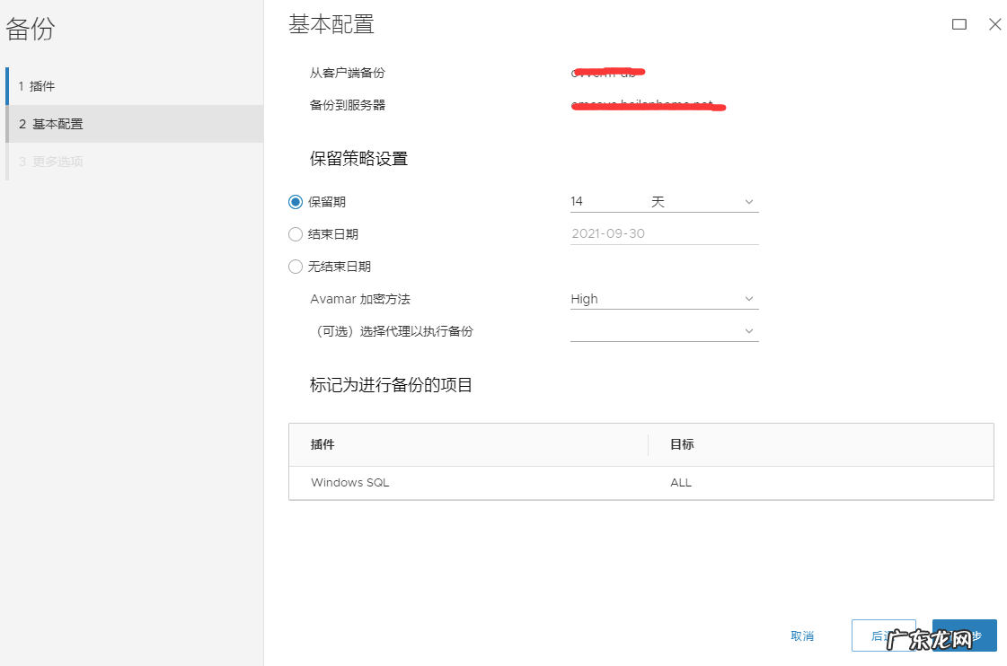 高可用集群的MSSQL数据库 如何利用AVAMAR备份软件备份AlwaysOn