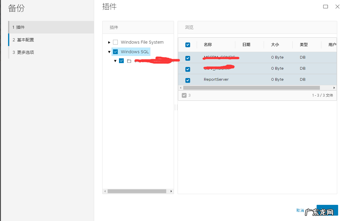 高可用集群的MSSQL数据库 如何利用AVAMAR备份软件备份AlwaysOn
