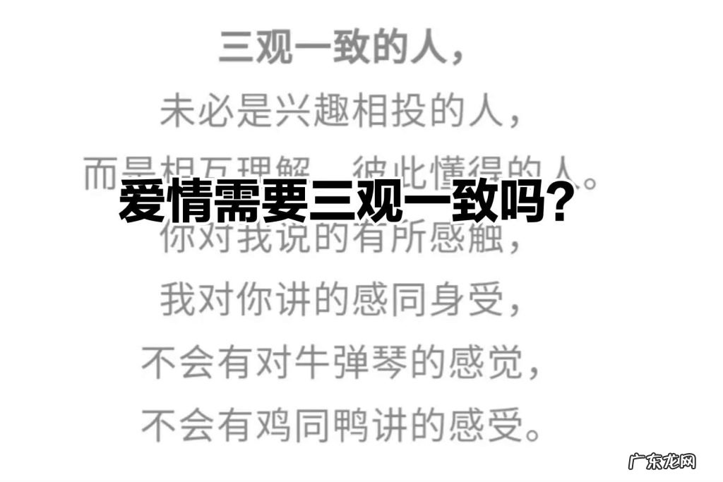 什么是三观？常说的三观是指哪三观