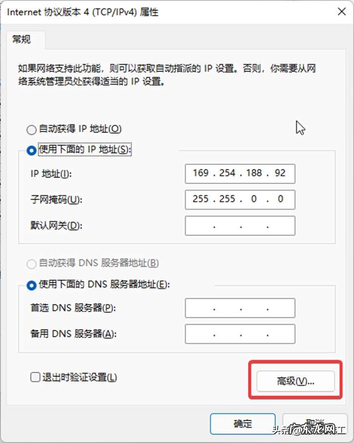 Windows11编辑及多IP的添加 Windows11怎么改电脑ip地址