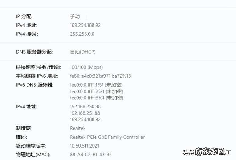 Windows11编辑及多IP的添加 Windows11怎么改电脑ip地址