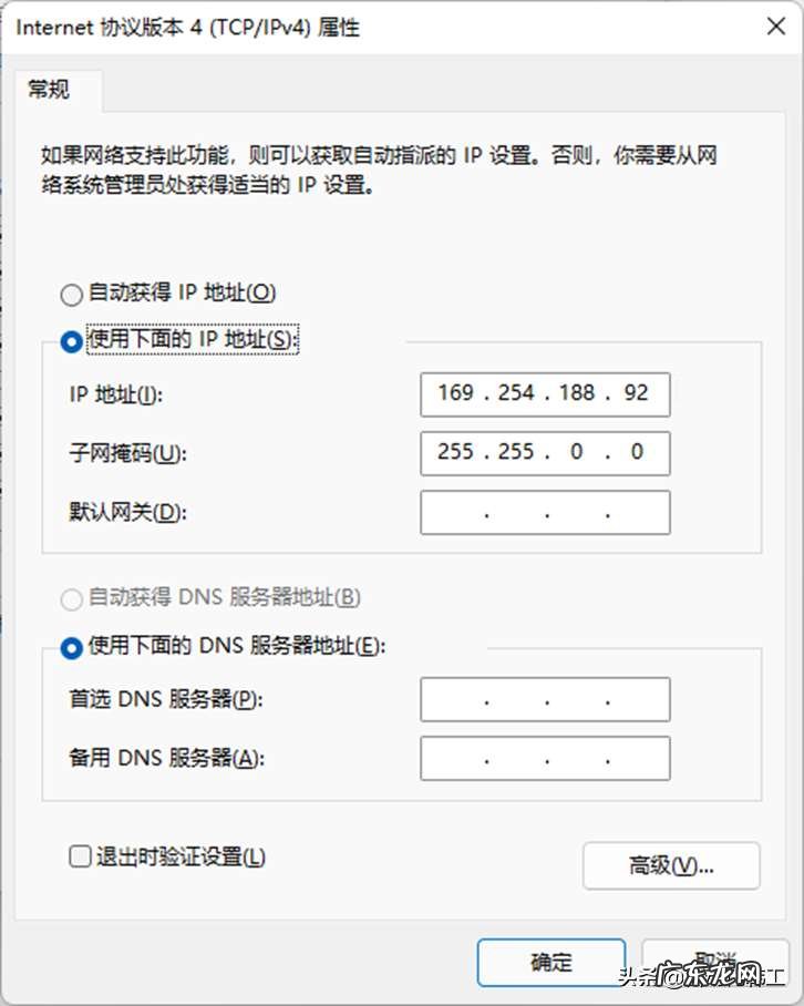Windows11编辑及多IP的添加 Windows11怎么改电脑ip地址