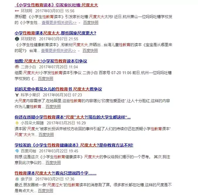 不是我不小心无痛人流广告 人流广告图片