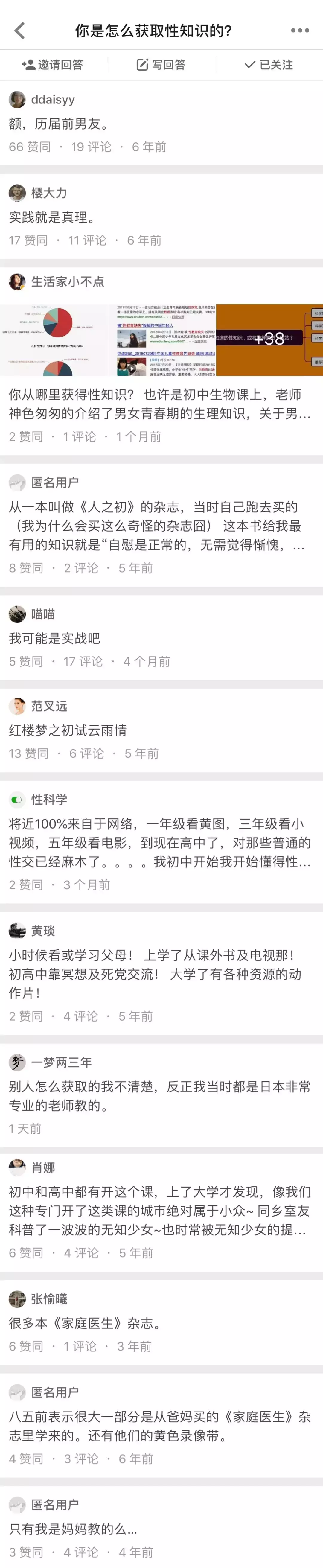 不是我不小心无痛人流广告 人流广告图片