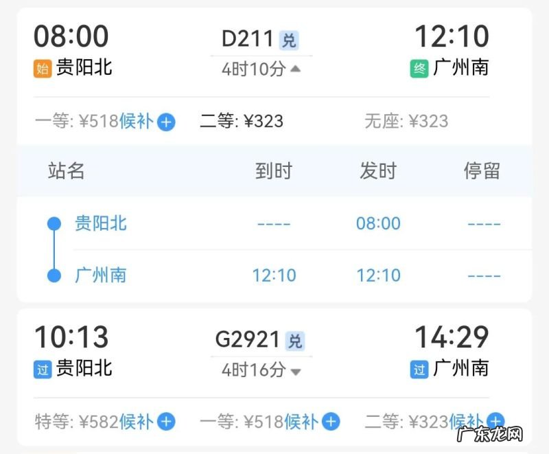 贵广高铁目前是4小时 贵广高铁还能提速300公里/小时吗